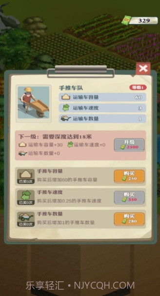 王铲铲的致富之路截图2 王铲铲的致富之路截图2