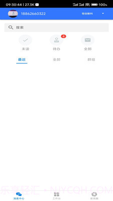 永卓客商截图3 永卓客商截图3