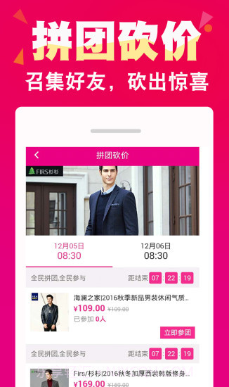 一折街截图4 一折街截图4
