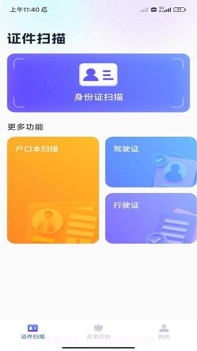 星探3d全能扫描截图2 星探3d全能扫描截图2