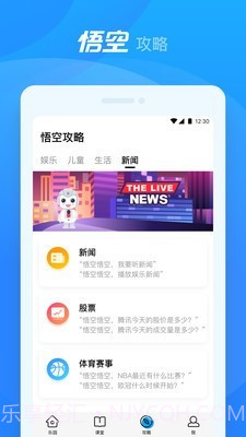 悟空机器人截图3 悟空机器人截图3