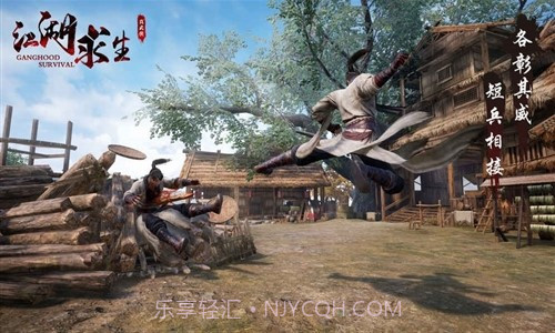 江湖求生预约下载截图3 江湖求生预约下载截图3
