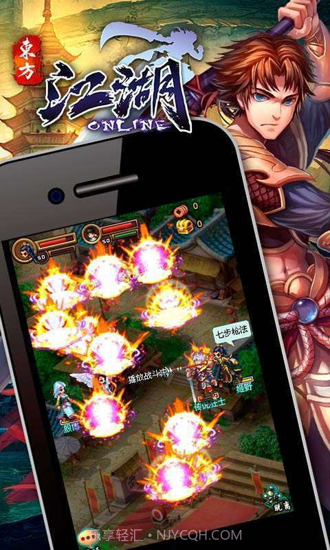 江湖OL截图3 江湖OL截图3