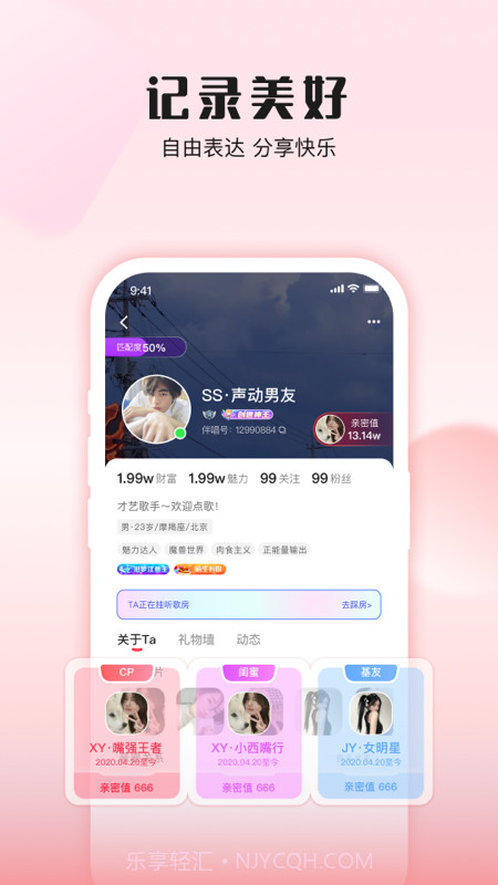 伴唱截图5 伴唱截图5