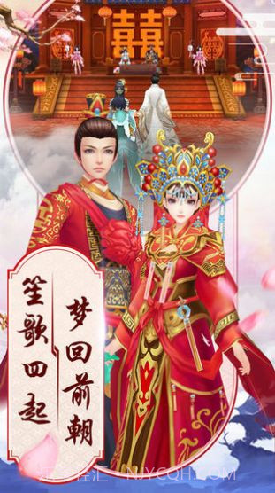 后宫胭脂传截图1