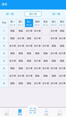 实验室管家V5截图3 实验室管家V5截图3