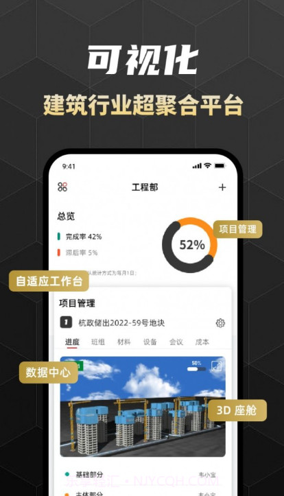 领建截图2 领建截图2