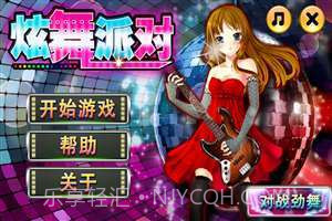 炫舞派对截图1 炫舞派对截图1