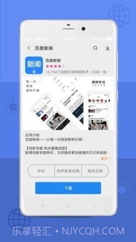 App Store免费版截图3 App Store免费版截图3