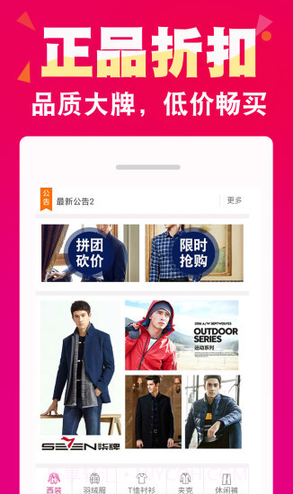 一折街截图2 一折街截图2