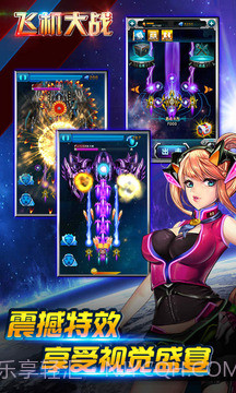 快速的飞机大战截图3 快速的飞机大战截图3