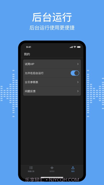 分贝测试sonic截图4 分贝测试sonic截图4
