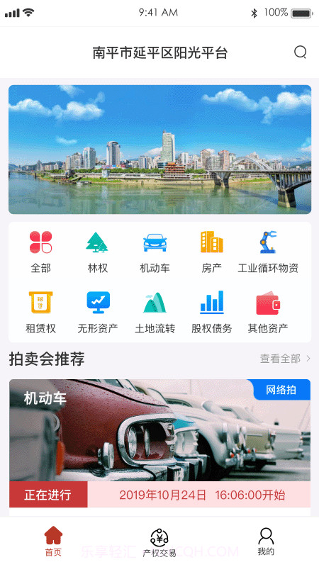 阳光平台截图1 阳光平台截图1