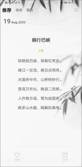 每天古诗词典截图1 每天古诗词典截图1