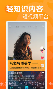 焦点短视频正式版截图3 焦点短视频正式版截图3