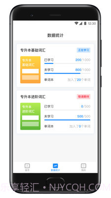 西培专升本单词本截图4 西培专升本单词本截图4