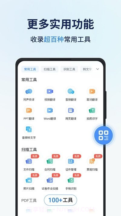 同声翻译器截图4 同声翻译器截图4