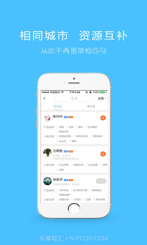 知脉截图3 知脉截图3