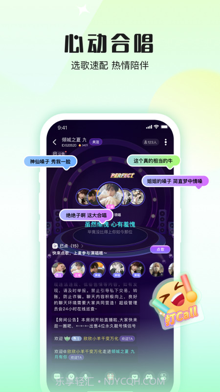 伴唱截图2 伴唱截图2