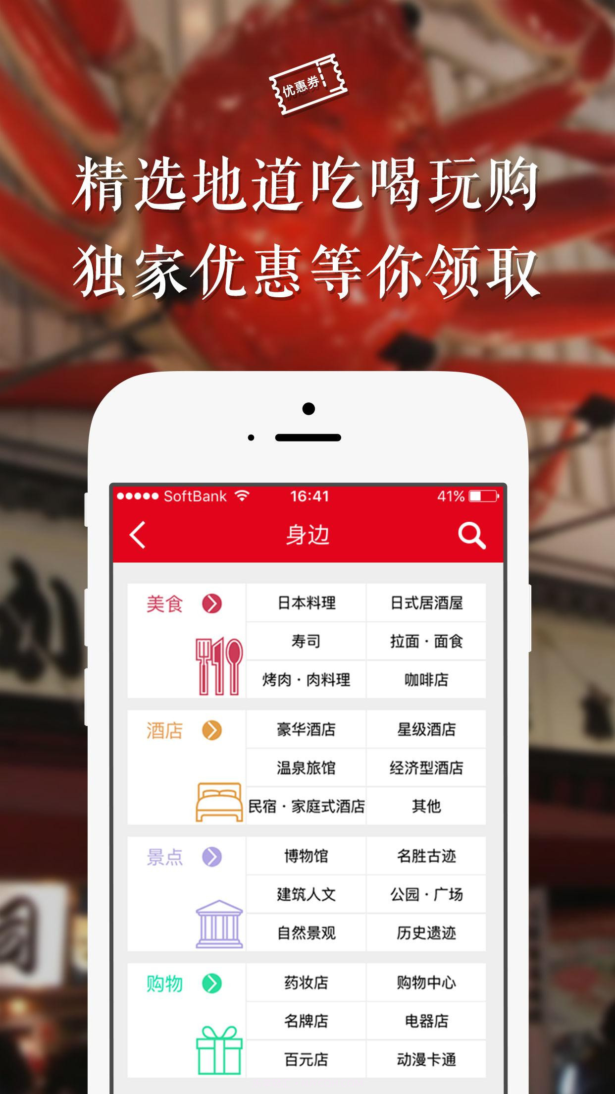 去日本截图2 去日本截图2