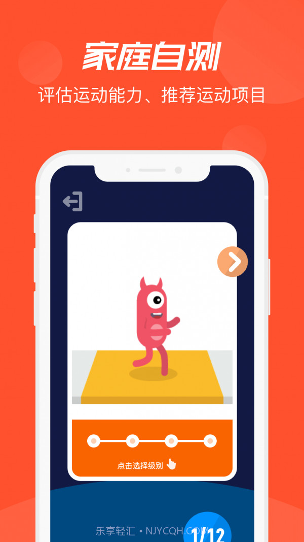 啄木鸟运动截图3 啄木鸟运动截图3