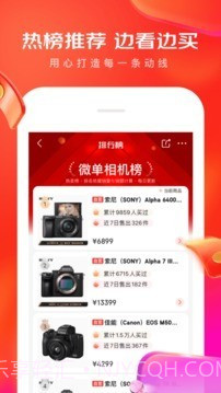 京东众智平台截图4 京东众智平台截图4
