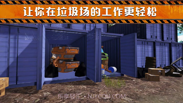 垃圾场模拟器截图4 垃圾场模拟器截图4