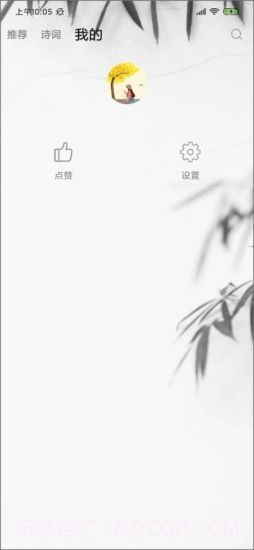 每天古诗词典截图4 每天古诗词典截图4