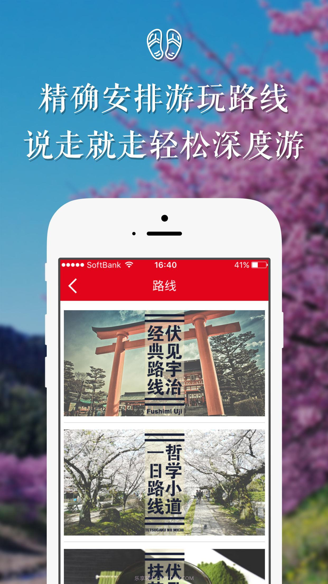 去日本截图3 去日本截图3