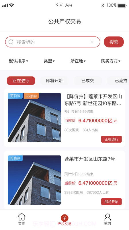 阳光平台截图2 阳光平台截图2