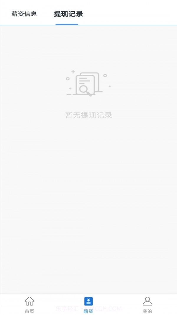 千万职联截图4 千万职联截图4