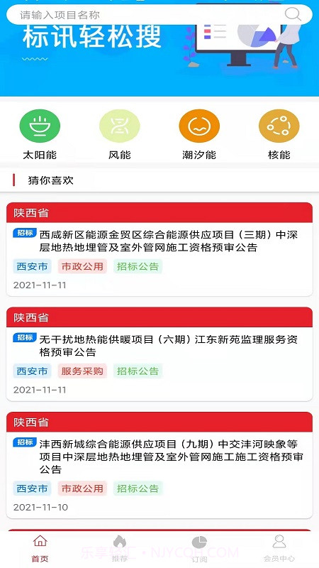 长富截图4 长富截图4