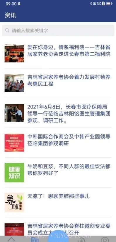 吉助医截图1 吉助医截图1