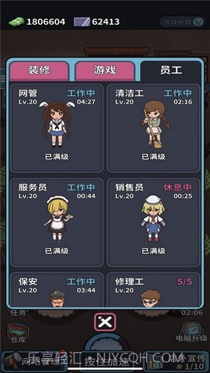 自己经营的网吧截图3 自己经营的网吧截图3