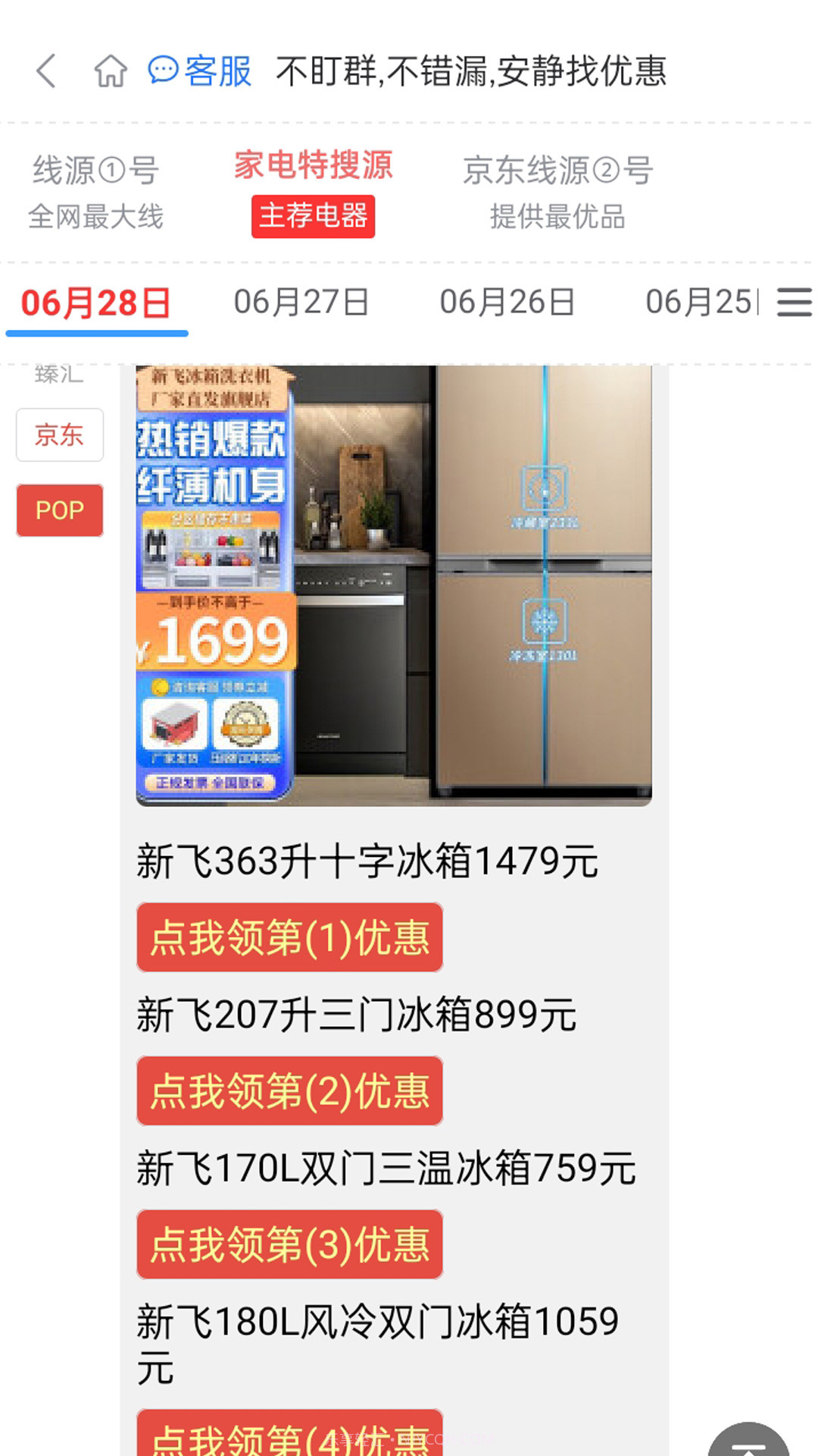 臻汇截图2 臻汇截图2