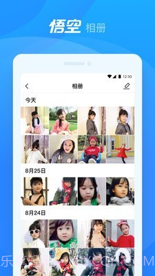 悟空机器人截图5 悟空机器人截图5