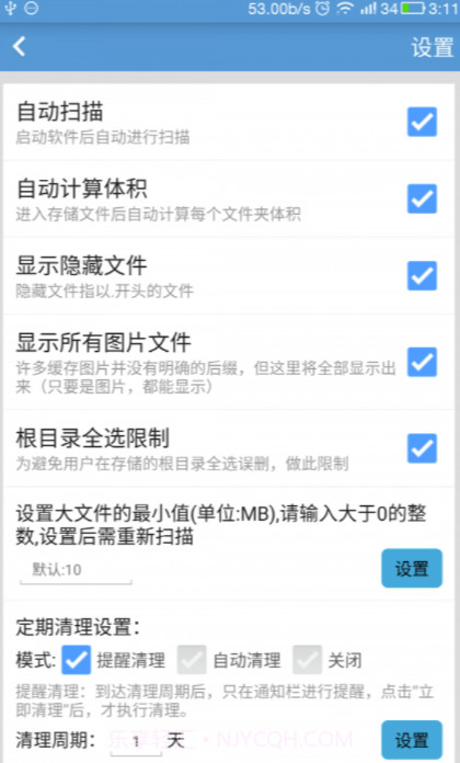 存储空间清理app(存储空间清理垃圾)V4.5.7 手机免费版截图1 存储空间清理app(存储空间清理垃圾)V4.5.7 手机免费版截图1