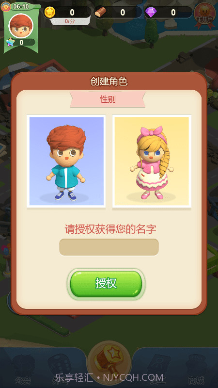 最佳镇长截图4 最佳镇长截图4