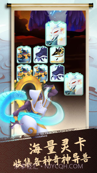 我的山海截图4 我的山海截图4