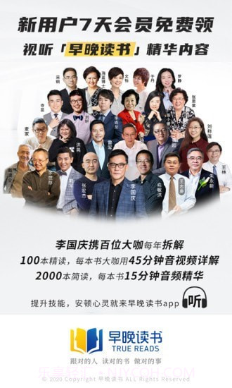 早晚读书截图1 早晚读书截图1
