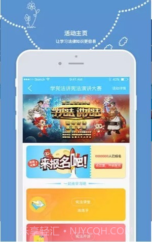 全国少年宪法普法试题截图2 全国少年宪法普法试题截图2