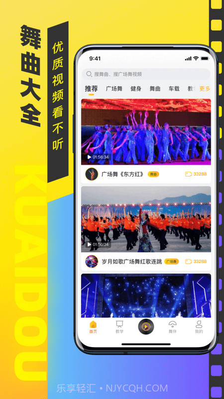 快抖广场舞截图1 快抖广场舞截图1