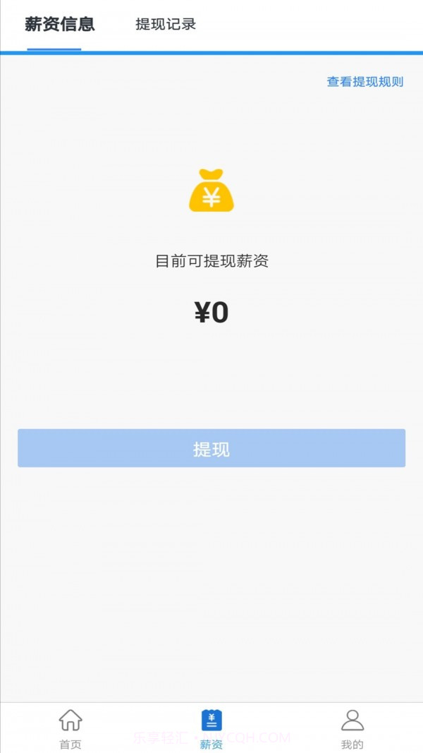 千万职联截图2 千万职联截图2
