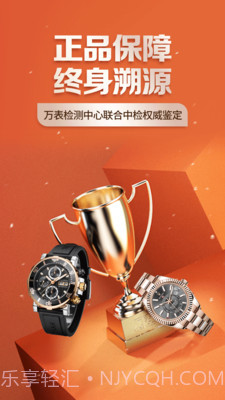 万表二手表截图2 万表二手表截图2