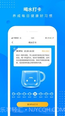 全民趣计步截图4 全民趣计步截图4