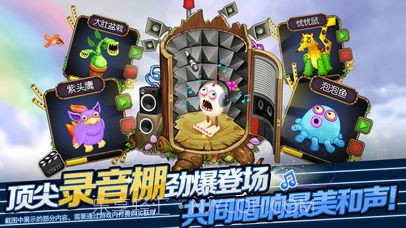 怪物乐团截图2 怪物乐团截图2