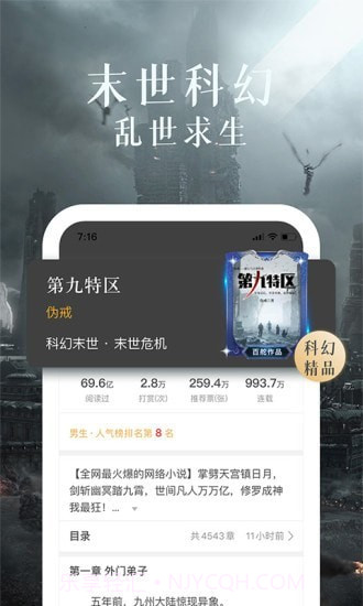 17K免费小说截图5 17K免费小说截图5