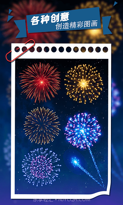 我的涂鸦世界截图3 我的涂鸦世界截图3