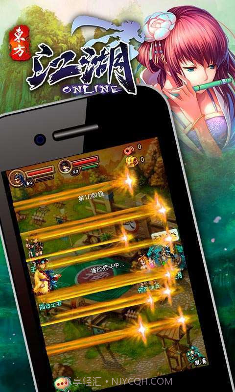 江湖OL截图1 江湖OL截图1