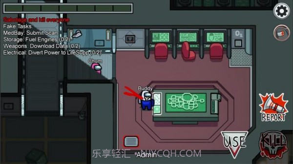 我们之间截图3 我们之间截图3